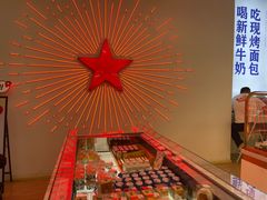 -红星前进面包牛奶公司(五道口购物中心店)