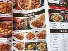 菜单-辣小鲜·南昌大排档(船山路店)