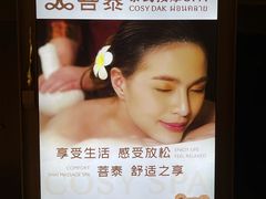 -菩泰·泰式草本按摩SPA(国大城市广场店)