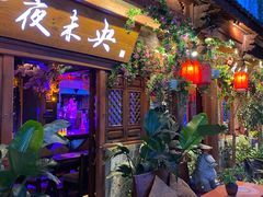 -大理古城