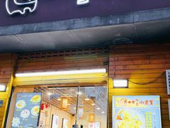 -只味你特色小食堂