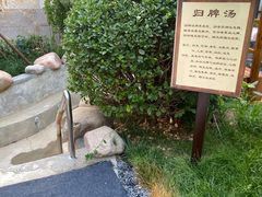 -固安来康郡来康温泉