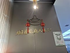 -黄记煌三汁焖锅(招商花园店)