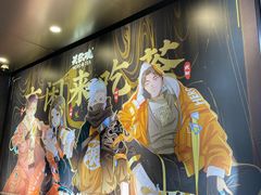 -英歌魂(龙洞店)