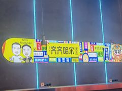 -杨记齐齐哈尔烤肉(总店)