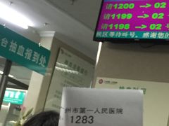 -广州市第一人民医院(院本部)