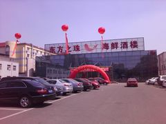 门面-东方之珠海鲜酒楼(南开店)