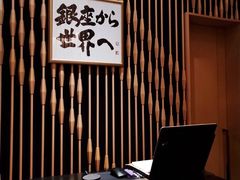 -Ginza Onodera铁板烧(外滩十八号店)