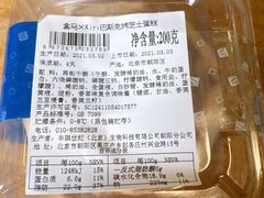 -盒马鲜生(双清路店)