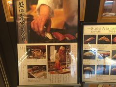 -築地青空三代目(銀座三越店)