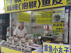 -阿叔鸡蛋仔(燎原路店)