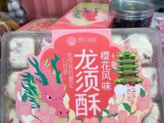 -矮子馅饼(大成路店)