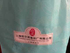 -上海哈尔滨食品厂(淮海中路店)