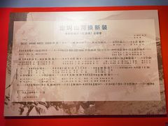 -红旗渠纪念馆
