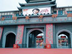 -济南方特东方神画