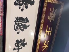 -海王冰室(皇朝店)