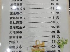 -大虎浑锅