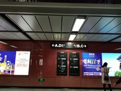 -潭村(地铁站)