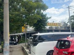 -兴记肉骨茶(甲洞大街第二新分店)