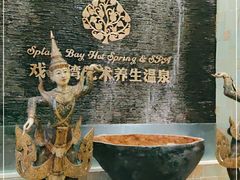 -泉城欧乐堡戏水湾艺术养生温泉