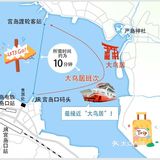 JR西日本宫岛轮渡