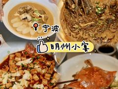 -明州小宴(文化广场店)