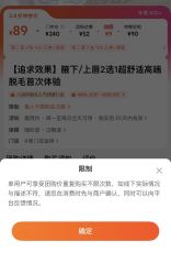 -MUSES专业脱毛日式比基尼サロン连锁