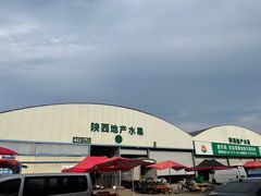 -西北农副产品中心批发市场(广安路店)