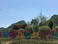 -云漫湖生态度假公园