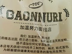 -GAONNURI加温努力(马场店)