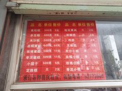 -松盛糕团店(红旗桥店)
