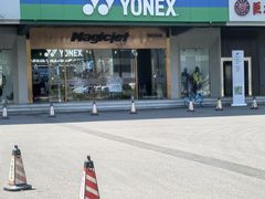 -YONEX苗江运动城(源深店)
