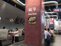 -敏华冰厅(平安金融中心店)