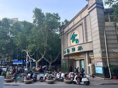 -合记烩面(人民路店)