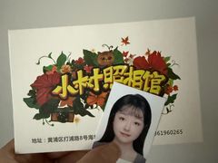 -小树照相馆·证件照(打浦桥店)