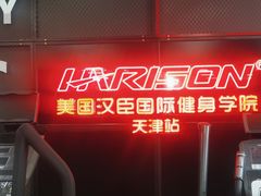-优动健身器材跑步机椭圆机