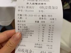 -广州酒家(昌岗地铁站店)