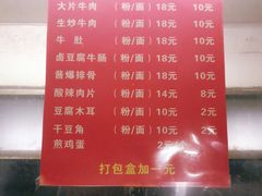 -寶牯佬邵阳米粉