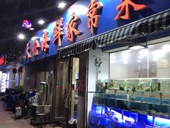 门面-天伦海鲜·老味道·青岛菜(栈桥天主教堂店)