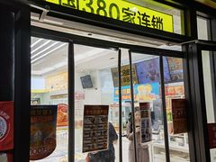 -味多美蛋糕(看丹桥店)