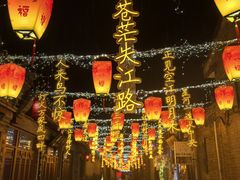 -暖泉古镇