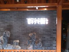 -群英会·三国菜(曹魏古城店)