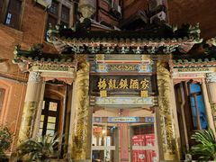-梅龙镇酒家(南京西路总店)