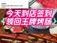 -牛将军•涮肉•烤肉(北京王府井·故宫店)