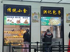 -牛街洪记小吃店(牛街店)