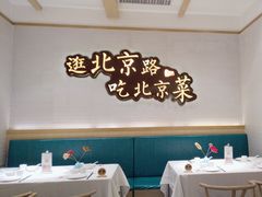 -在前门·烤鸭北京菜(五月花广场店)