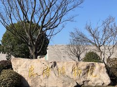 -良渚博物院