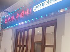 -豪享来(我格广场店)