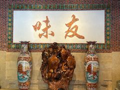 -味友·厦门味(杏林湾店)