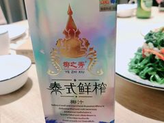 -味莊·青岛菜(云霄路店)